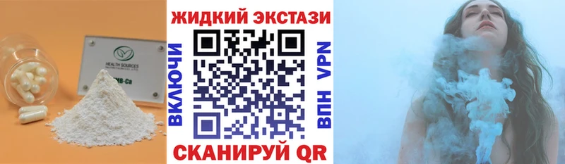 Бутират GHB  Лермонтов 
