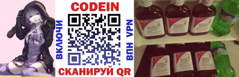 что такое наркотик Лермонтов Codein напиток Lean (лин)