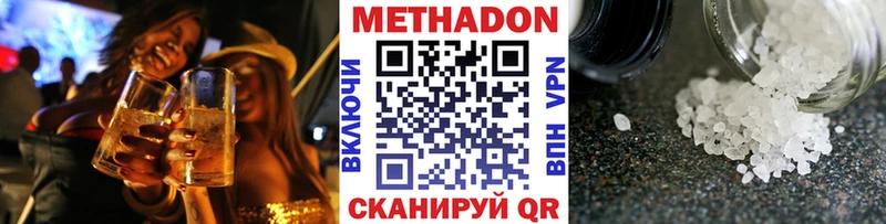 МЕТАДОН methadone  дарк нет формула  Лермонтов 
